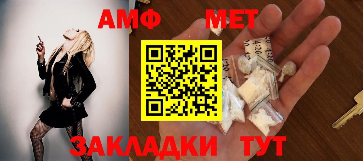 АМФЕТАМИН Premium  Вход с VPN  Чебаркуль 