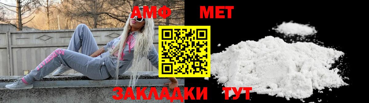 Amphetamine Розовый Чебаркуль