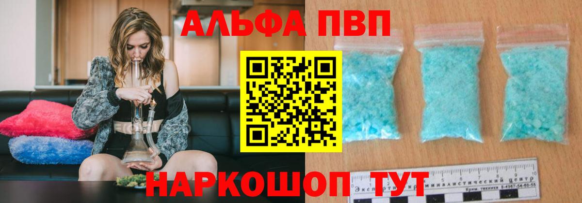 A-PVP мука  Alfa_PVP СК  Чебаркуль  Вход с VPN  Alpha-PVP мука 