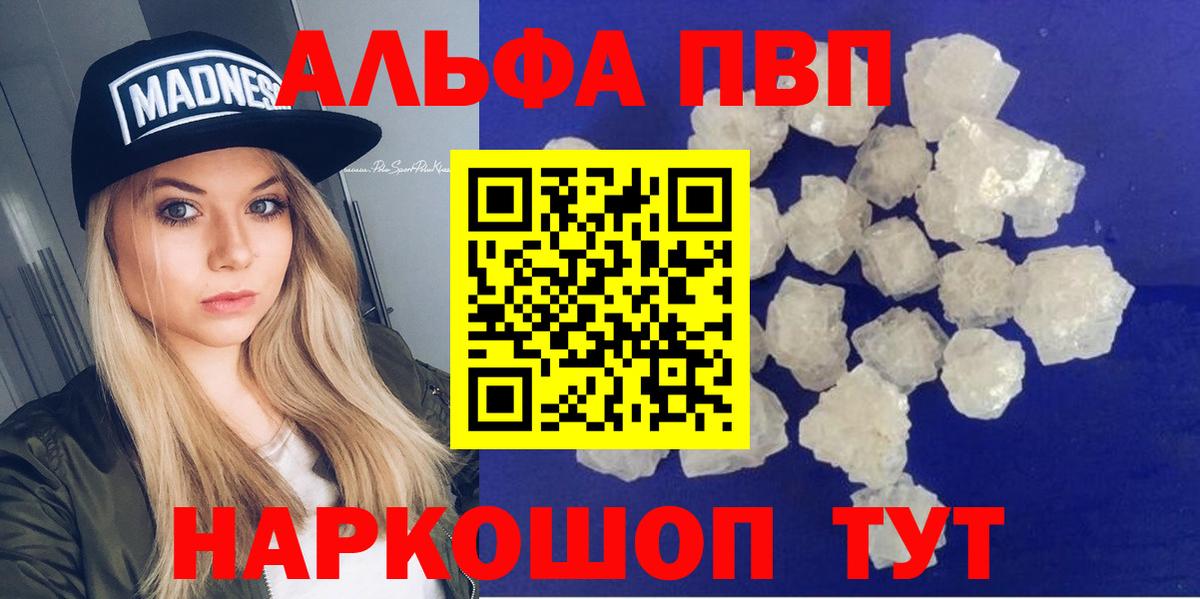 Alpha-PVP СК Чебаркуль