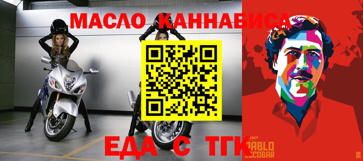 Печенье с ТГК конопля Чебаркуль