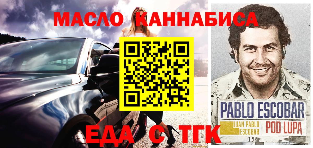 Чебаркуль  Cannafood марихуана  Вход с VPN 