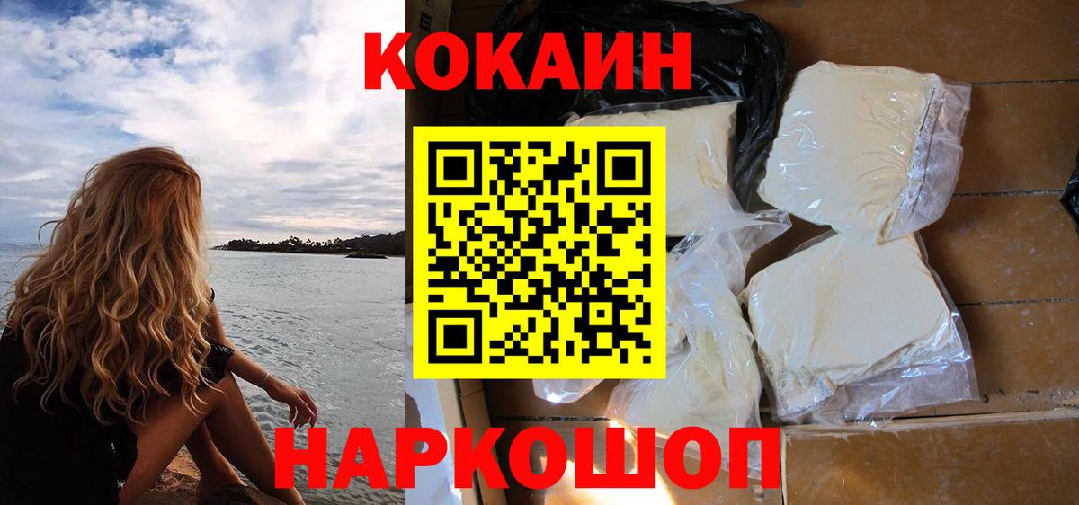 Cocaine VHQ Чебаркуль