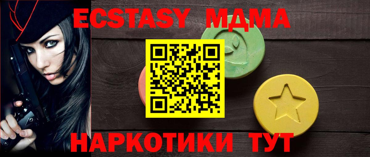 Ecstasy mix  Экстази XTC  Вход с VPN  Чебаркуль 