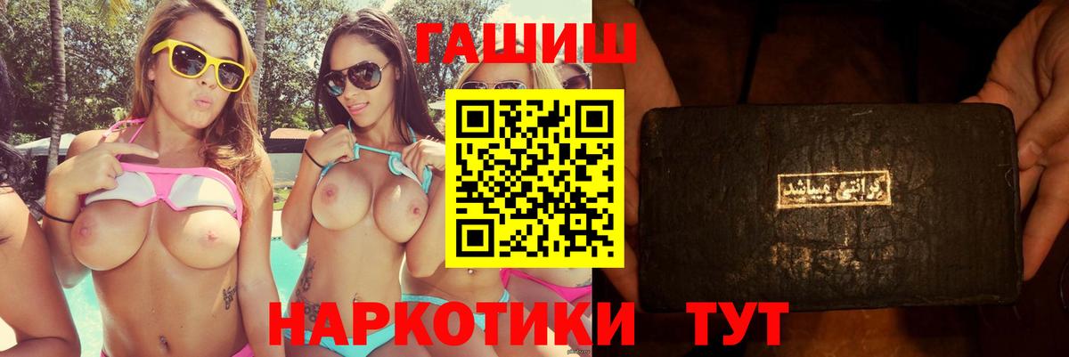 ГАШИШ  ГАШ Ice-O-Lator  Вход с VPN  Чебаркуль  Гашиш индика сатива 