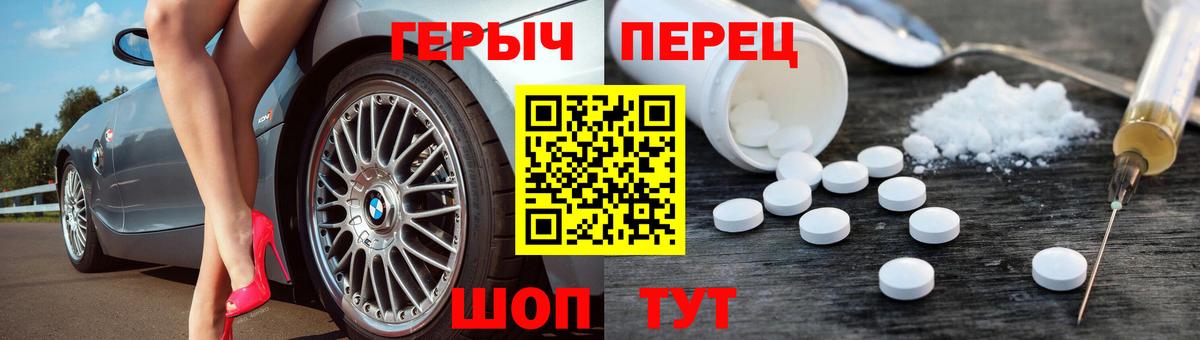 ГЕРОИН белый Чебаркуль