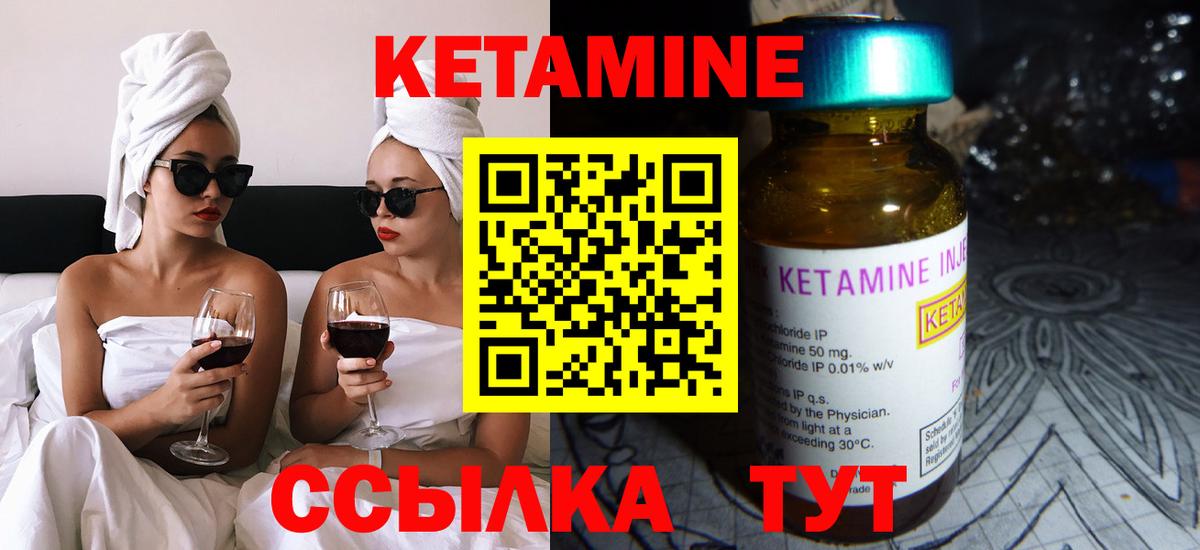 КЕТАМИН ketamine  КЕТАМИН VHQ  Вход с VPN  Чебаркуль 
