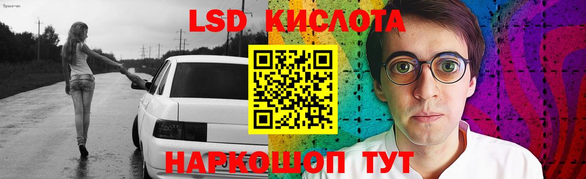 ЛСД экстази ecstasy  блэк спрут рабочий сайт  Чебаркуль  ЛСД экстази ecstasy  Вход с VPN 
