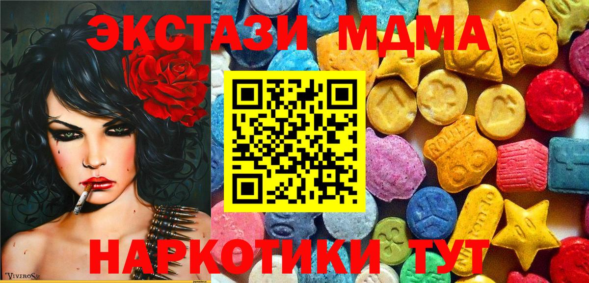 МДМА VHQ Чебаркуль
