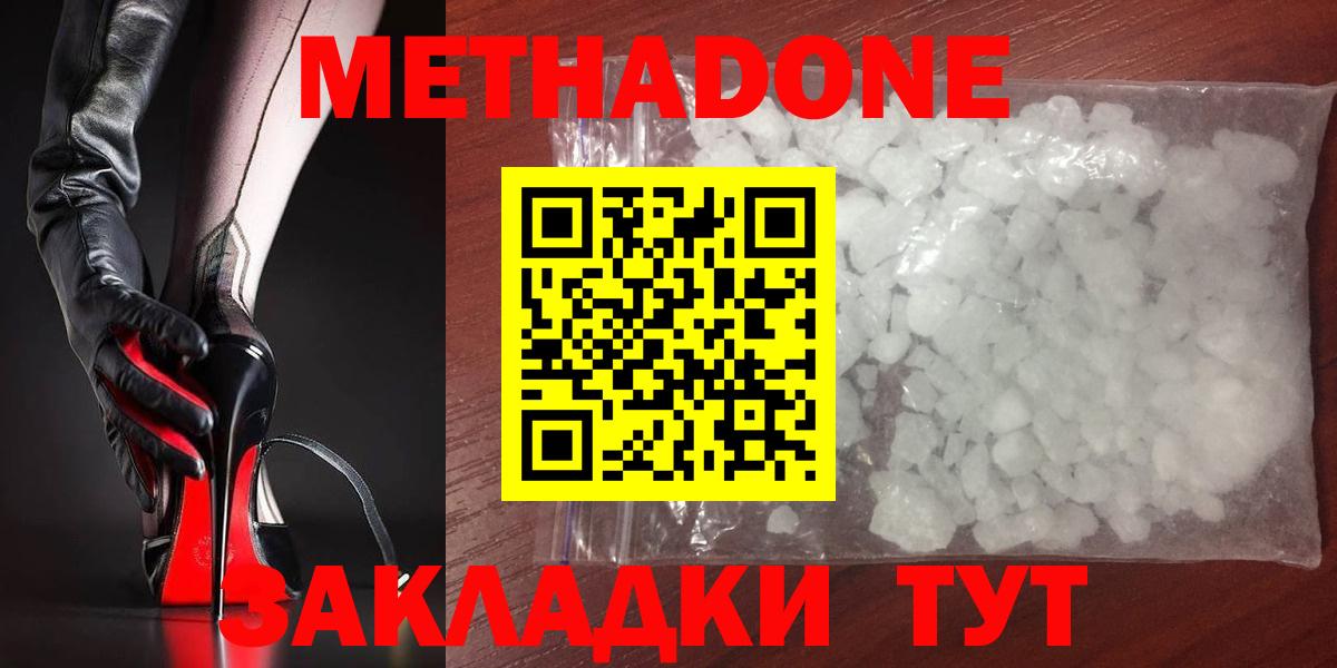 МЕТАДОН мёд  Вход с VPN  МЕТАДОН белоснежный  Чебаркуль 