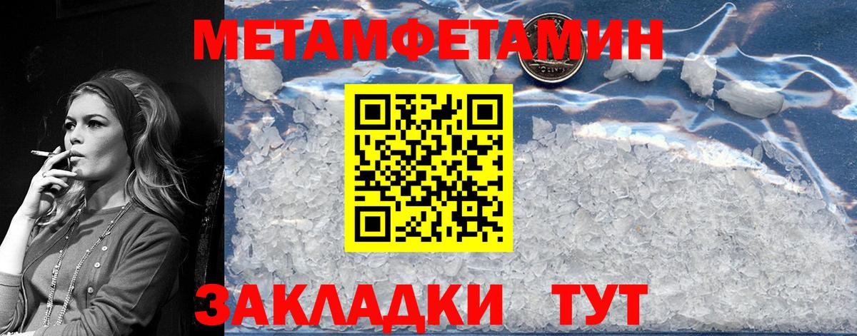 Первитин пудра  Вход с VPN  Метамфетамин  Чебаркуль 