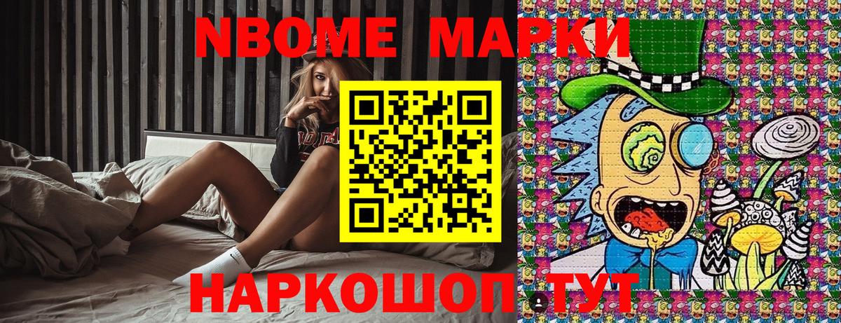 Наркотические марки 1,5мг Чебаркуль